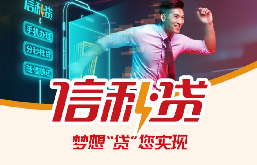 信秒貸